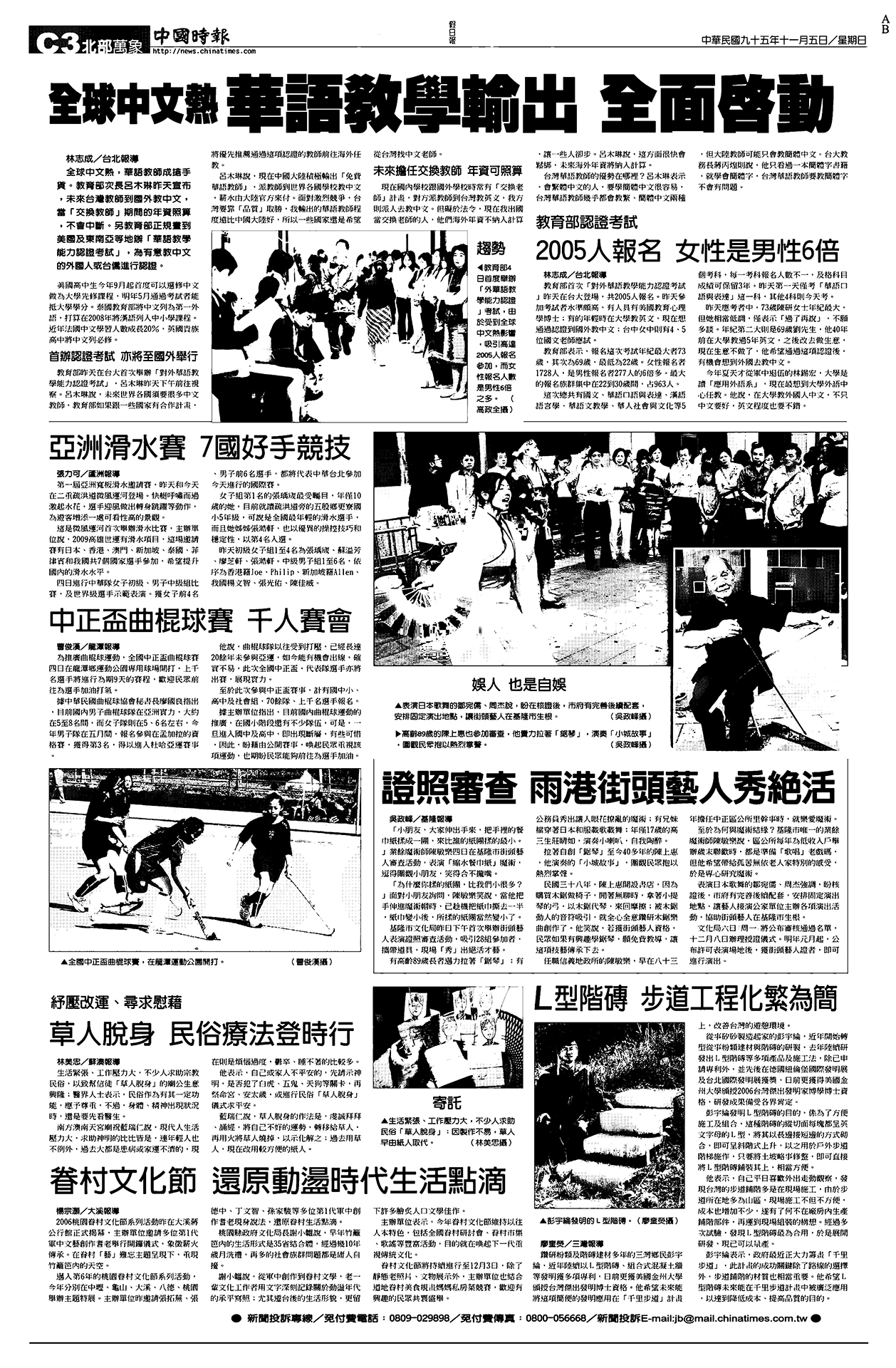 眷村文化節 還原動盪時代生活點滴